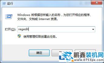 win7系统网页被劫持怎么解决？