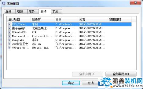 win7系统网页被劫持怎么解决？