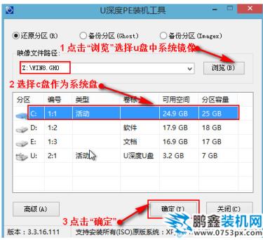 u盘装系统