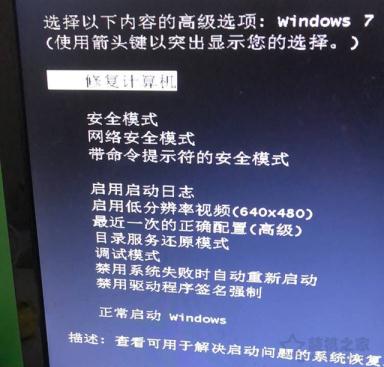 Win7开机oxcoooooof引导选择失败,因为需要的设备不可访问解决方法