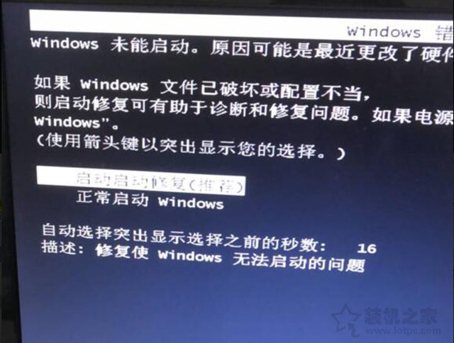 Win7开机oxcoooooof引导选择失败,因为需要的设备不可访问解决方法