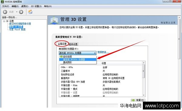 逍遥安卓模拟器