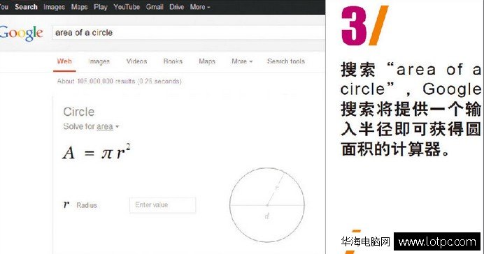 几何计算器