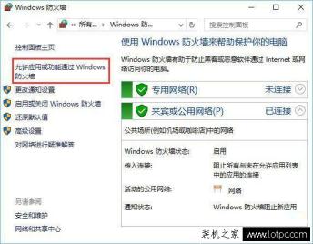 Windows10系统中打开控制台提示“管理员已阻止mmc.exe”解决方法