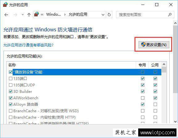 Windows10系统中打开控制台提示“管理员已阻止mmc.exe”解决方法