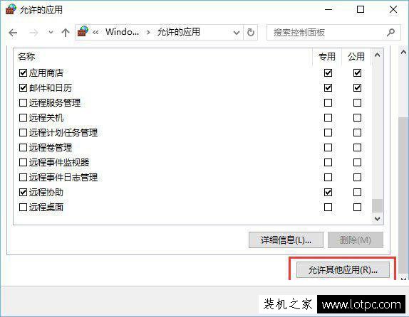 Windows10系统中打开控制台提示“管理员已阻止mmc.exe”解决方法