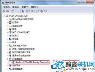 Win7系统网卡驱动安装失败怎么办