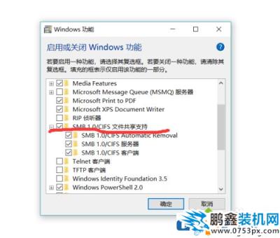 win10电脑在局域网里看不到其他电脑是怎么回事？