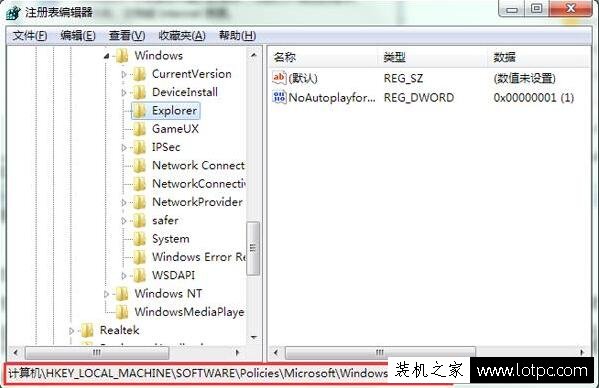 Win7系统如何禁止弹出对话框 Win7电脑禁止弹出对话框的方法