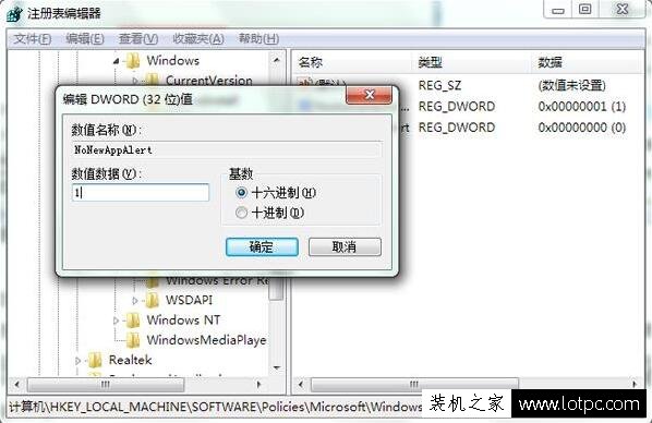 Win7系统如何禁止弹出对话框 Win7电脑禁止弹出对话框的方法