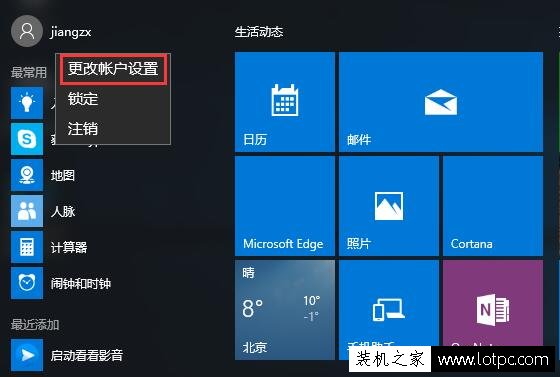 Win10账户头像怎么换？Win10系统账户头像更换的方法