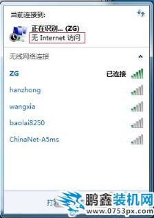 无internet访问