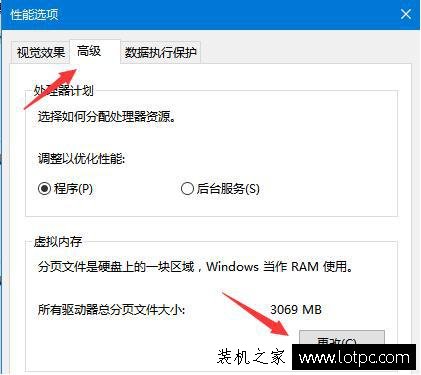 虚拟内存有什么用？Win10电脑虚拟内存怎么设置最好及设置方法