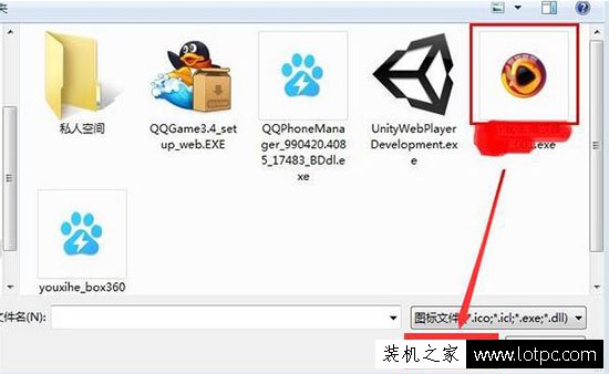 Win7电脑文件图标怎么改？Win7系统如何更改文件图标？