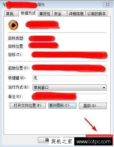 Win7电脑文件图标怎么改？Win7系统如何更改文件图标？