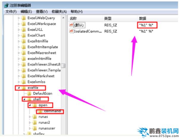 桌面图标打不开