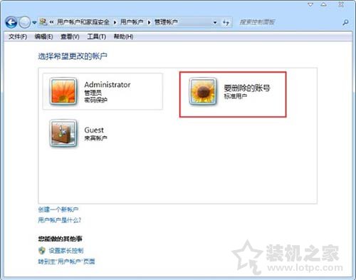 Win7系统删除系统账号密码 Win7系统电脑删除用户的方法