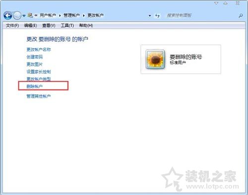 Win7系统删除系统账号密码 Win7系统电脑删除用户的方法