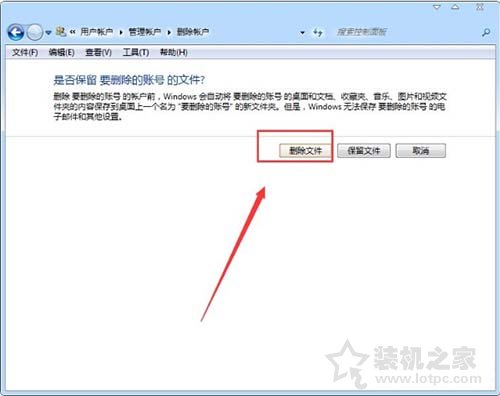 Win7系统删除系统账号密码 Win7系统电脑删除用户的方法