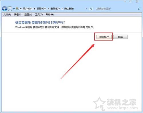 Win7系统删除系统账号密码 Win7系统电脑删除用户的方法