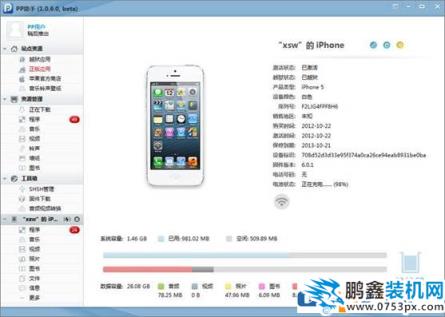 Cydia无法加载怎么办？Cydia加载失败故障的解决方法