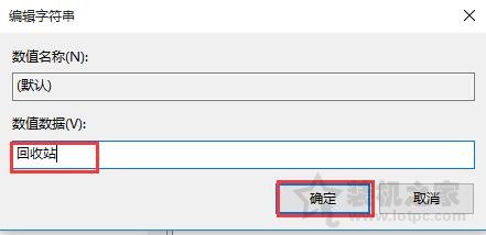 回收站被清空了怎么找回文件？Win10系统回收站误删文件怎么恢复？