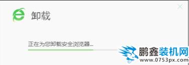 卸载浏览器