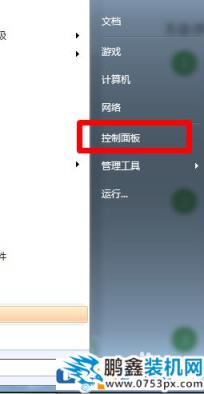 怎么把win7电脑屏幕的分辨率调到最好？