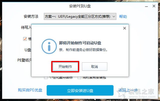 微PE工具箱bootice引导修复如何用？Windows系统引导修复教程