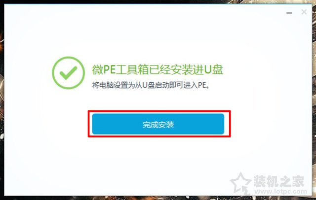 微PE工具箱bootice引导修复如何用？Windows系统引导修复教程