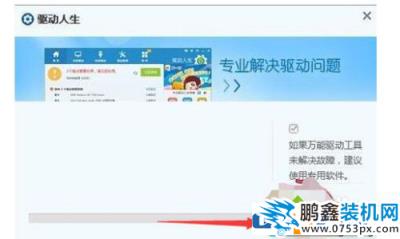 win10系统扫描仪驱动安装方法？