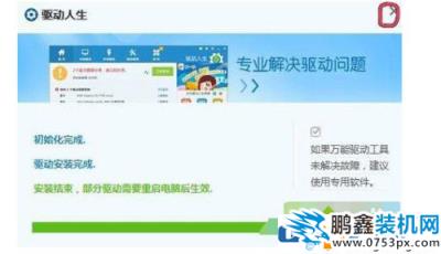 win10系统扫描仪驱动安装方法？
