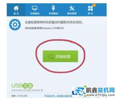 win10系统扫描仪驱动安装方法？