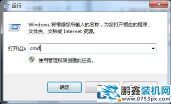 win7怎么释放IP地址？