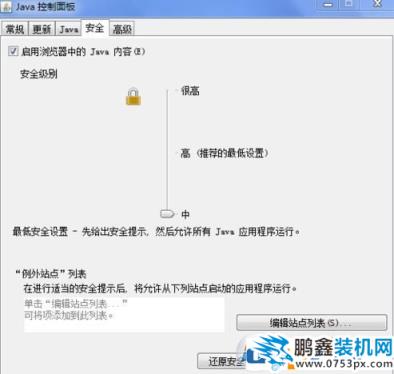 win10无法加载java插件怎么解决？win10 ie 加载java失败的解决方法