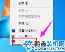 电脑字体 电脑字体
