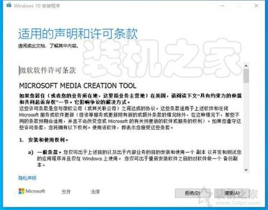 如何升级Win10系统版本？利用微软工具在线升级Windows10系统教程