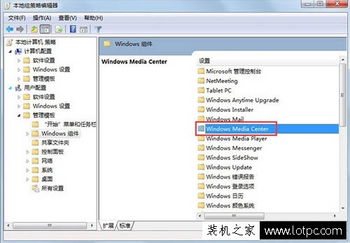 Win7系统下Windows media center怎么关闭？