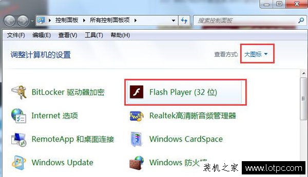 flash版本过低怎么办？Win7电脑flash版本过低怎么升级的方法