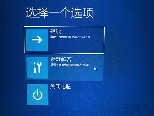 Win10系统出现Wdfilter.sys蓝屏无限重启的原因与解决方法