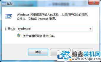 Win7专业版远程怎么操作？