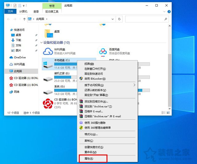 Win10系统提示WerFault.exe应用程序错误怎么办 亲测有效解决方法