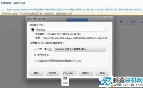 百度云盘下载速度慢如何解决？百度云盘下载速度慢解决教程