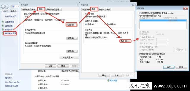 虚拟内存怎么设置最好 虚拟内存设置多少合适