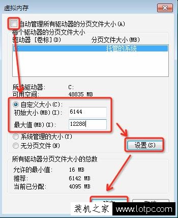 虚拟内存怎么设置最好 虚拟内存设置多少合适