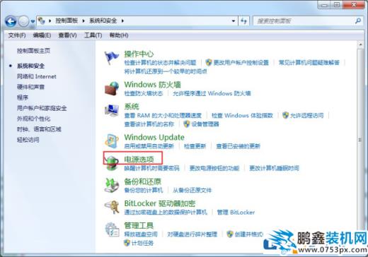 win7笔记本怎么调整屏幕亮度？