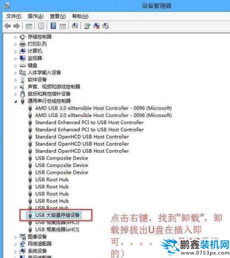 U盘不显示