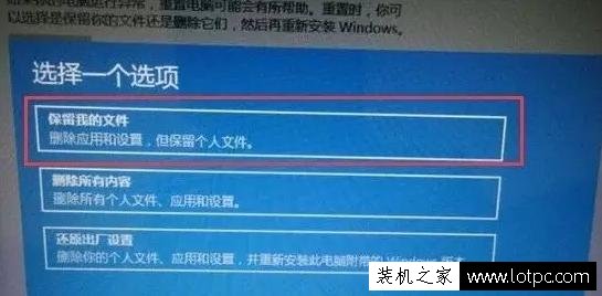 Win10系统“重置”和“回退”功能有什么区别？