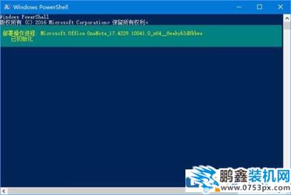 win10打不开onenote的解决方法,onenote无法启动怎么办?