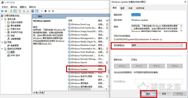 Win10提示“你的设备已过期缺少重要的安全和质量更新”解决方法